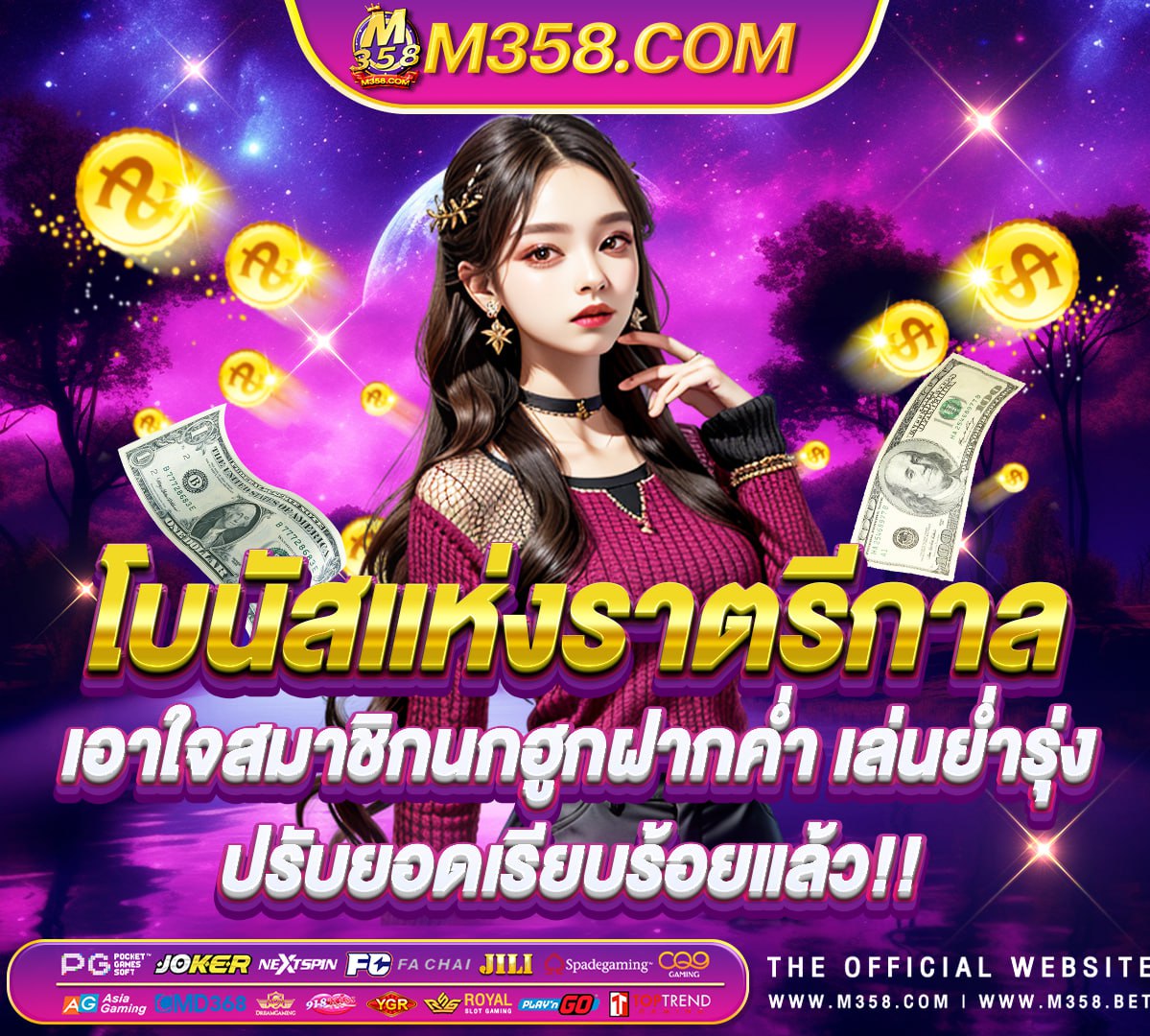 เกมส์ ออนไลน์ เครดิต ฟรี